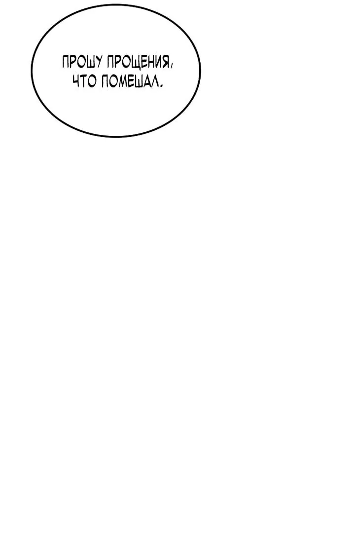 Ресторан волшебника — Глава 134, страница 102