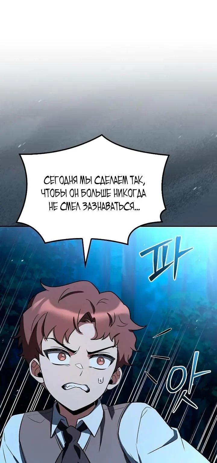 Ресторан волшебника — Глава 134, страница 123