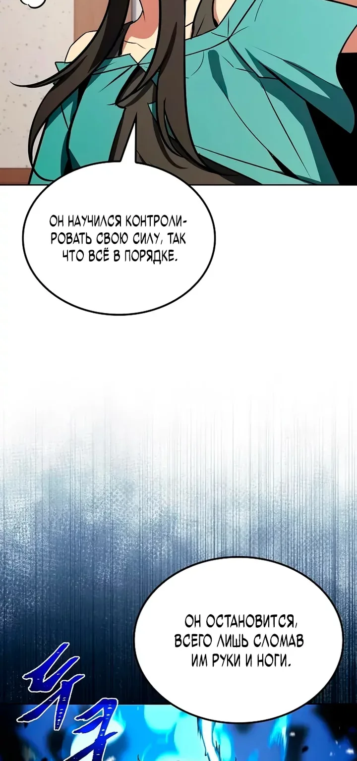 Ресторан волшебника — Глава 134, страница 129