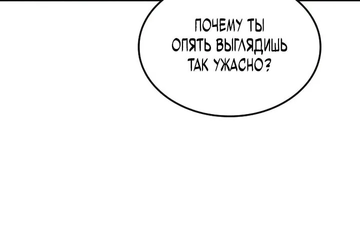 Ресторан волшебника — Глава 134, страница 45