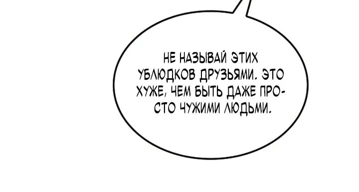 Ресторан волшебника — Глава 134, страница 63