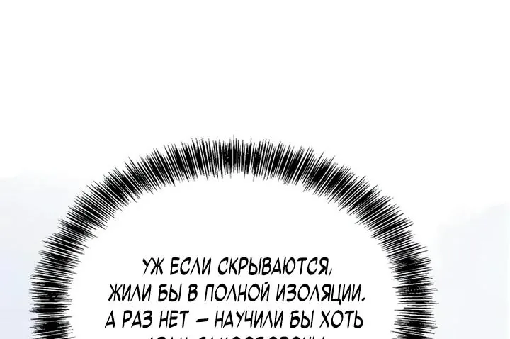 Ресторан волшебника — Глава 134, страница 66