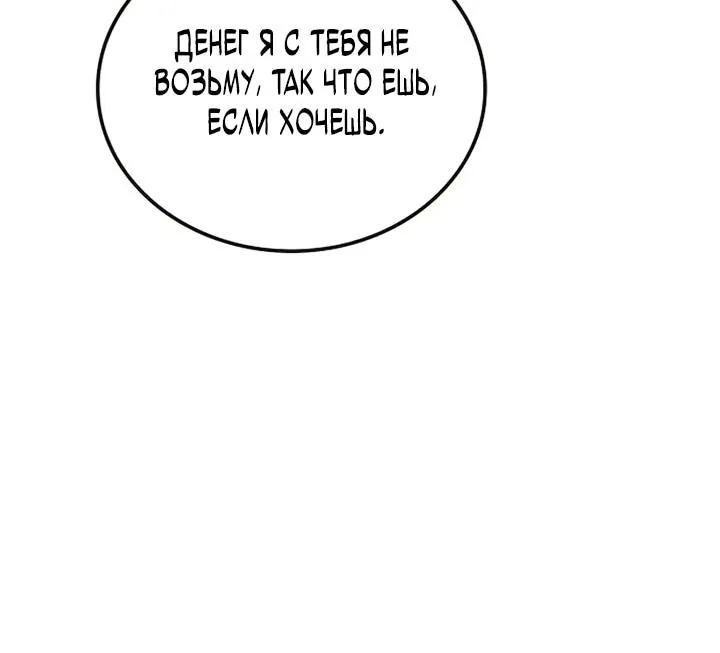 Ресторан волшебника — Глава 134, страница 7