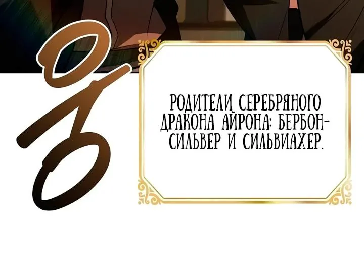 Ресторан волшебника — Глава 134, страница 81