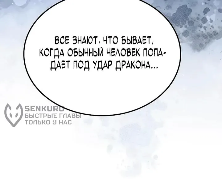 Ресторан волшебника — Глава 134, страница 95