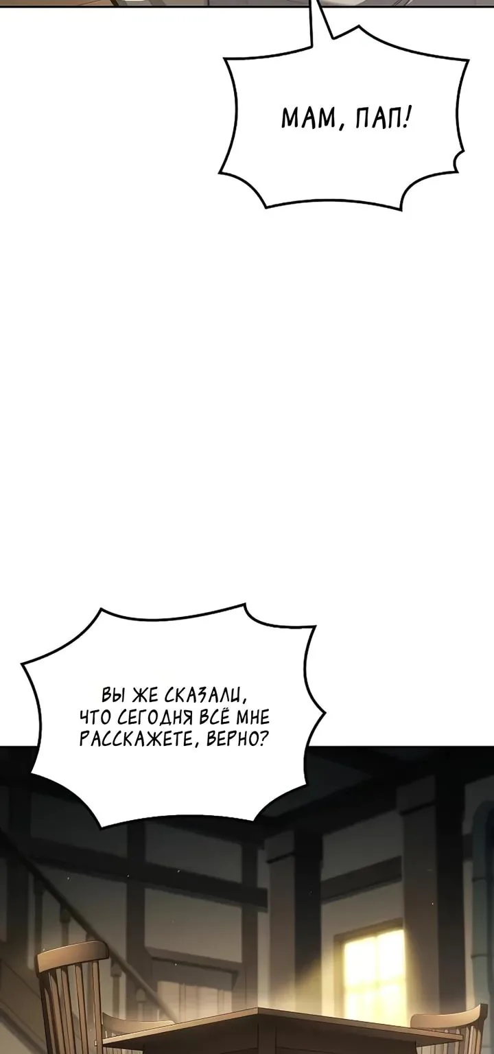 Ресторан волшебника — Глава 135, страница 100