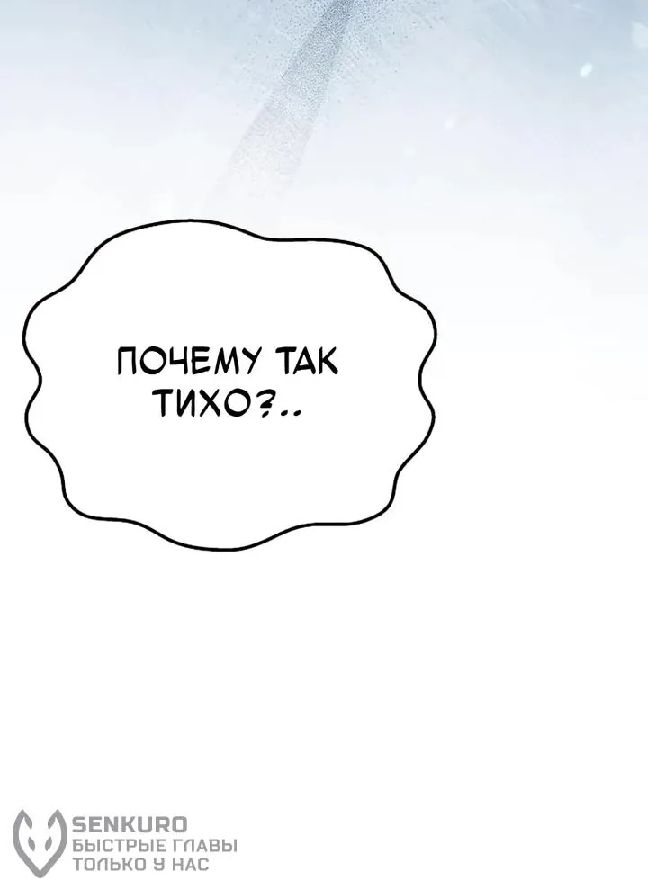 Ресторан волшебника — Глава 135, страница 108