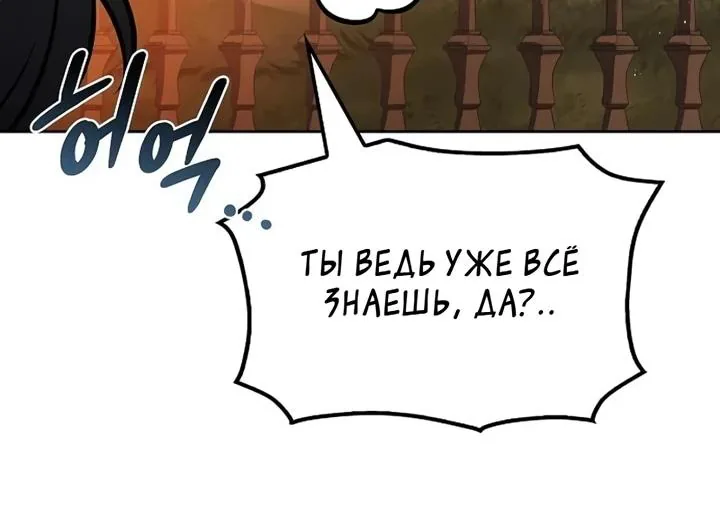 Ресторан волшебника — Глава 135, страница 110