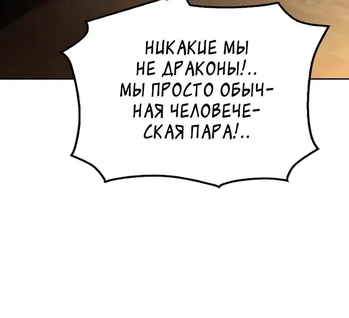 Ресторан волшебника — Глава 135, страница 114