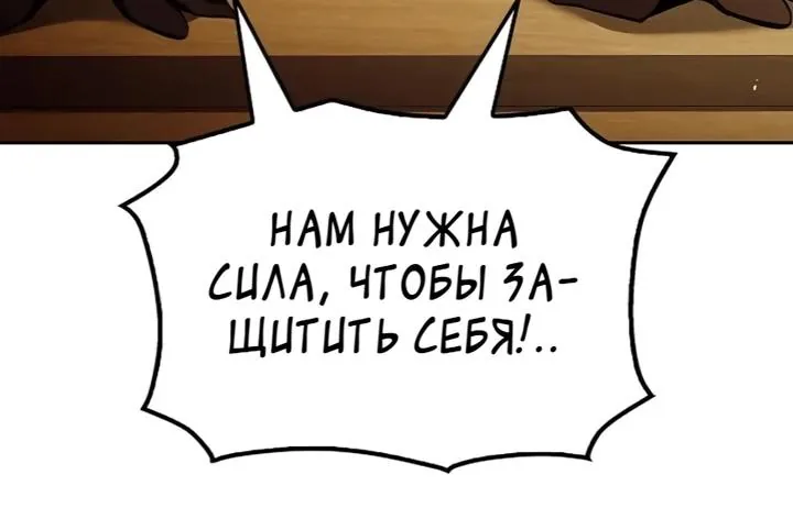 Ресторан волшебника — Глава 135, страница 116