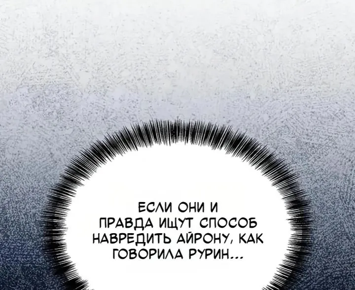 Ресторан волшебника — Глава 135, страница 118