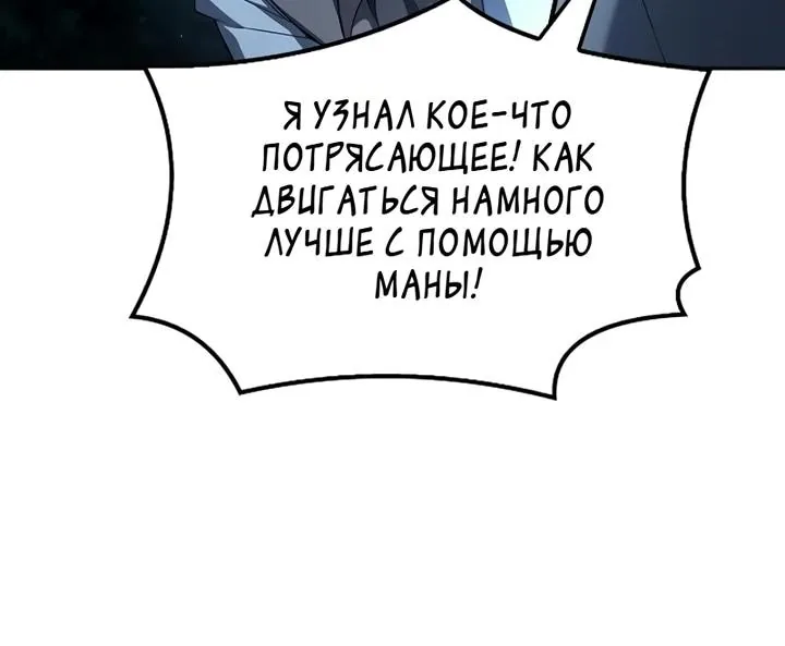 Ресторан волшебника — Глава 135, страница 32