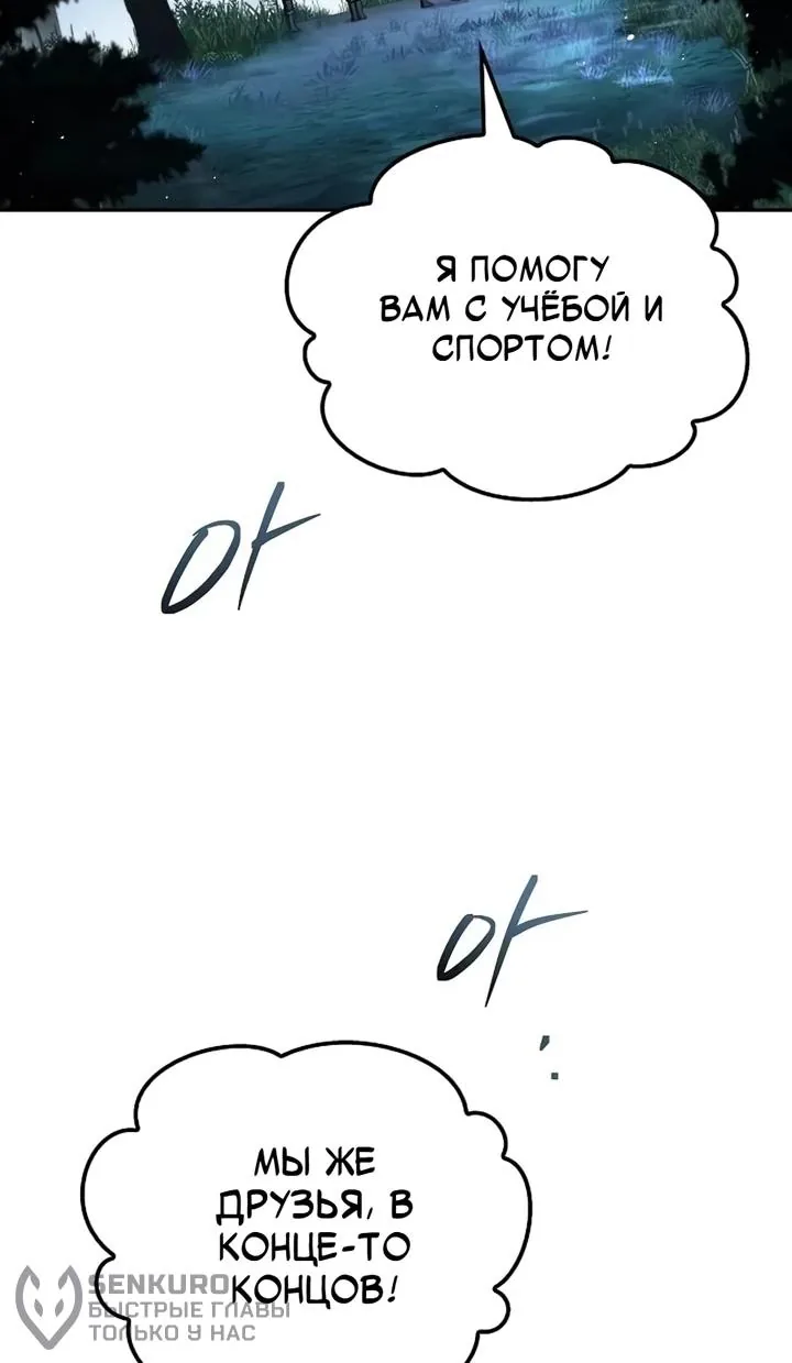 Ресторан волшебника — Глава 135, страница 36