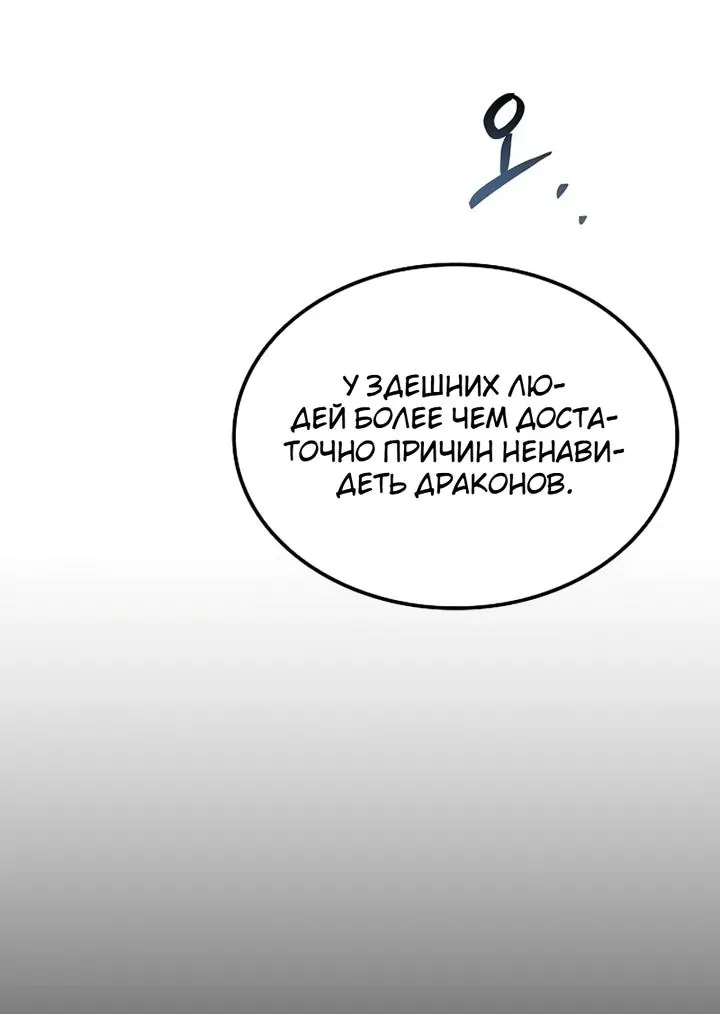 Ресторан волшебника — Глава 135, страница 57