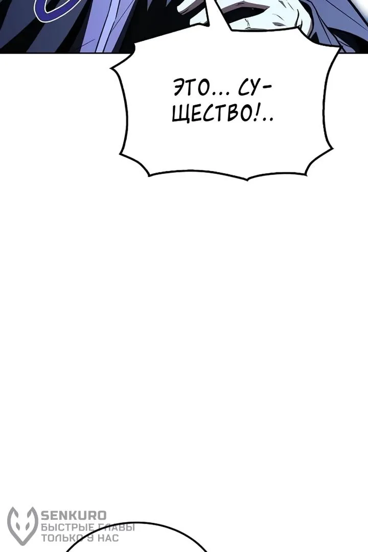 Ресторан волшебника — Глава 135, страница 70