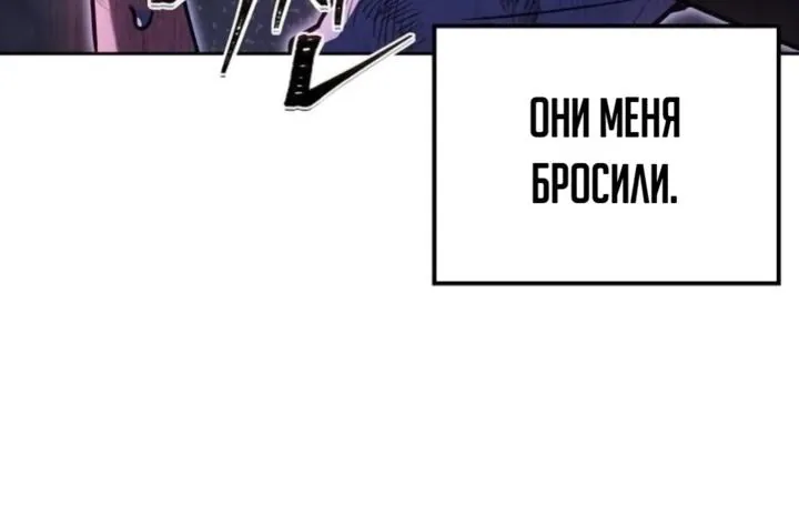 Ресторан волшебника — Глава 136, страница 113