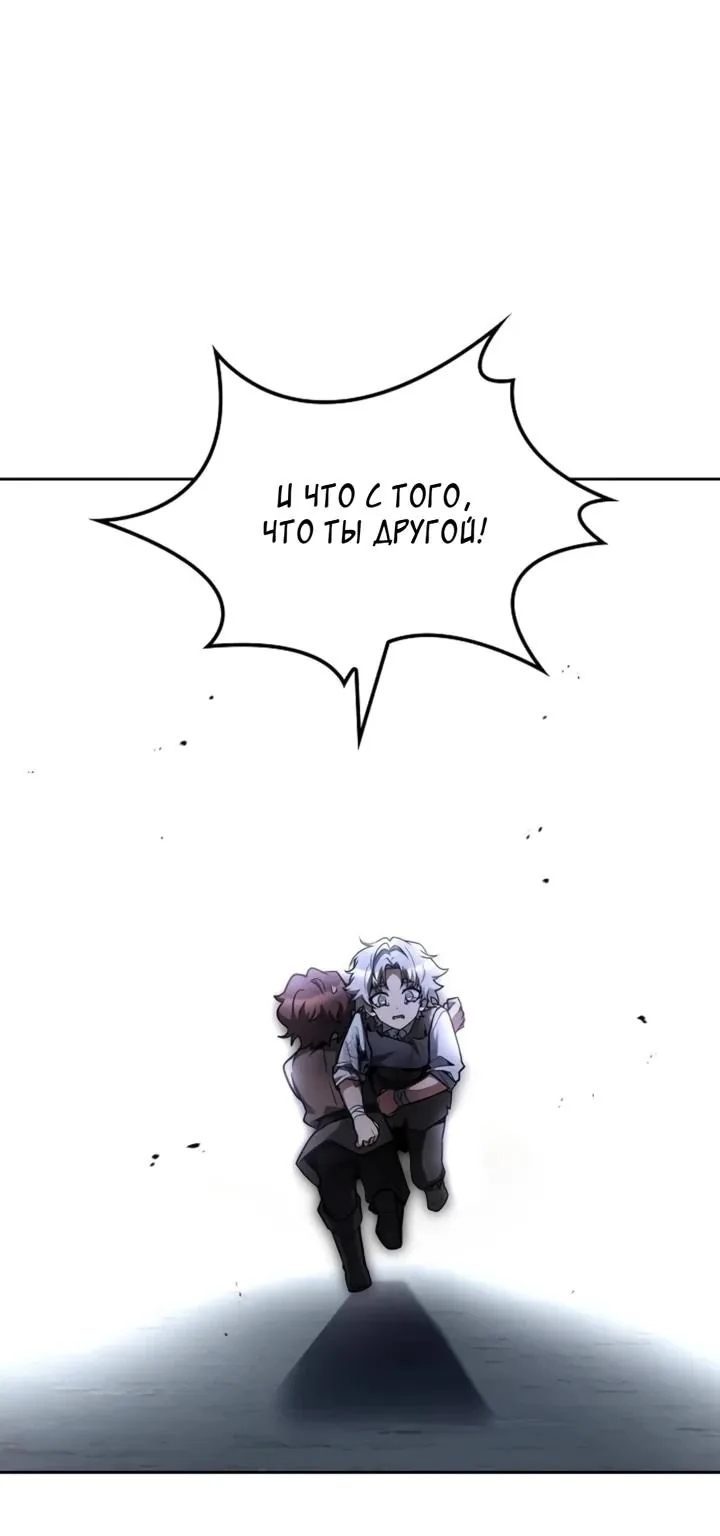 Ресторан волшебника — Глава 136, страница 121