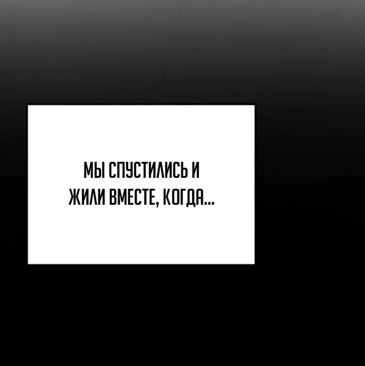 Ресторан волшебника — Глава 136, страница 29