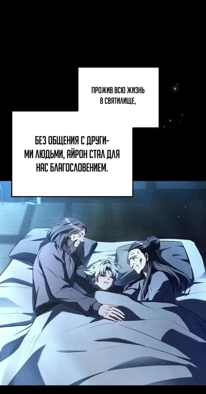 Ресторан волшебника — Глава 136, страница 43