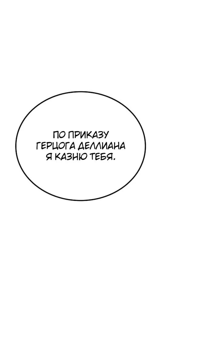 Ресторан волшебника — Глава 136, страница 99