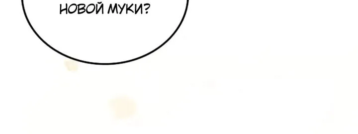 Ресторан волшебника — Глава 137, страница 109