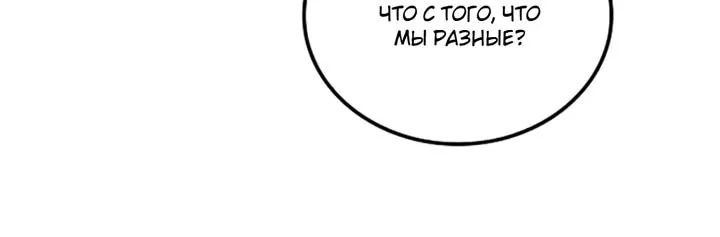 Ресторан волшебника — Глава 137, страница 143