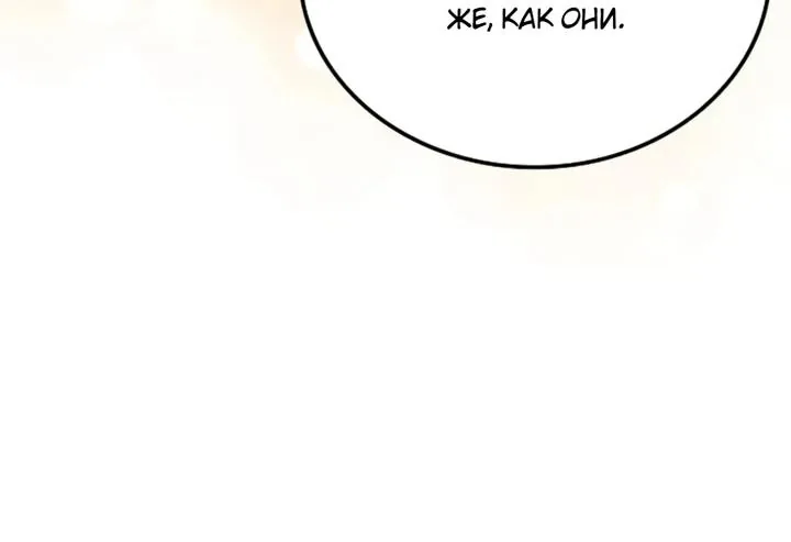 Ресторан волшебника — Глава 137, страница 146
