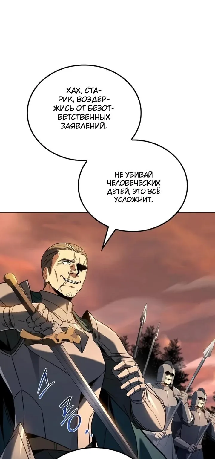 Ресторан волшебника — Глава 137, страница 27