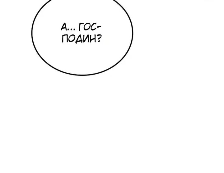 Ресторан волшебника — Глава 137, страница 6