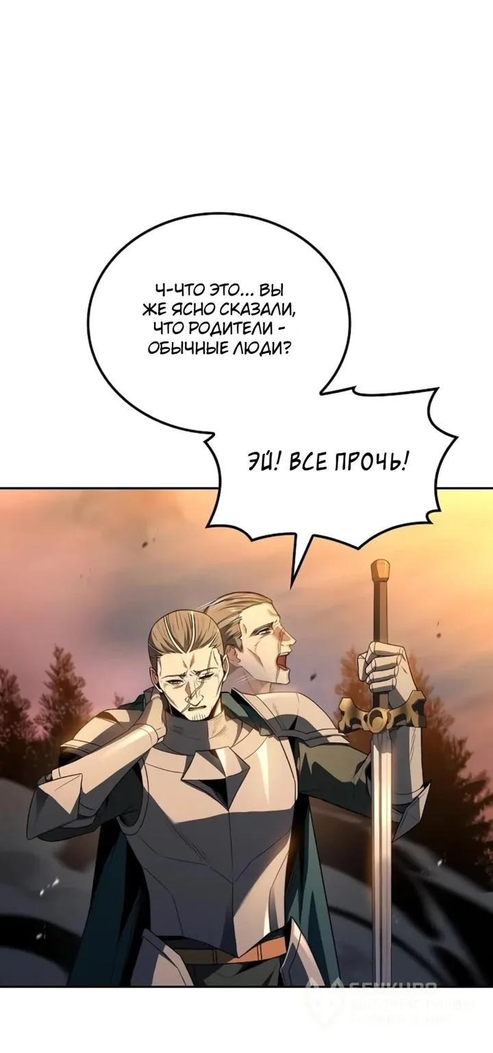 Ресторан волшебника — Глава 137, страница 7