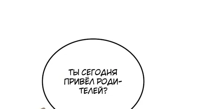 Ресторан волшебника — Глава 137, страница 97