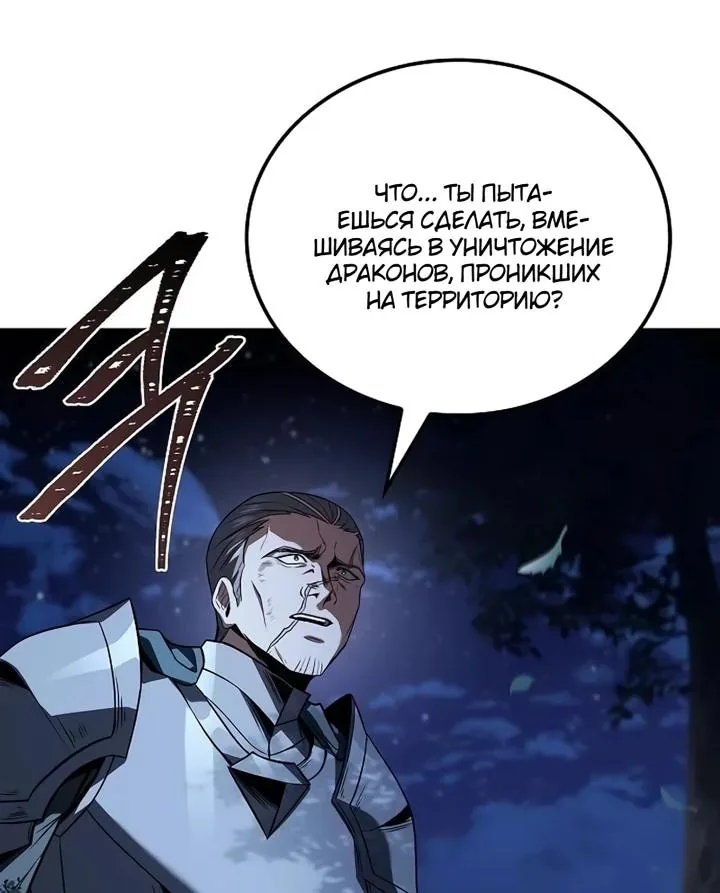 Ресторан волшебника — Глава 138, страница 10