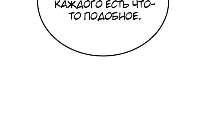 Ресторан волшебника — Глава 138, страница 101