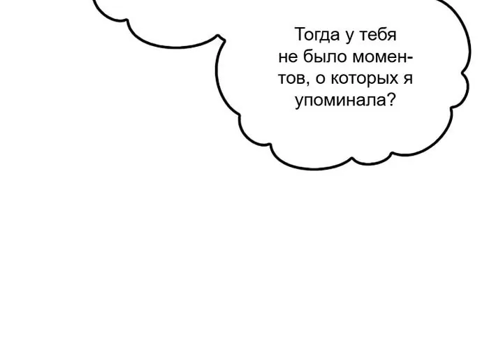 Ресторан волшебника — Глава 138, страница 113