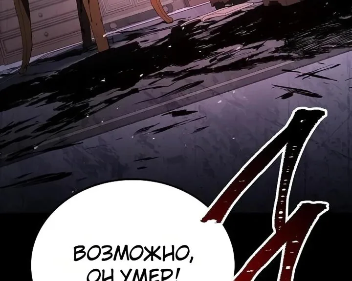 Ресторан волшебника — Глава 138, страница 136