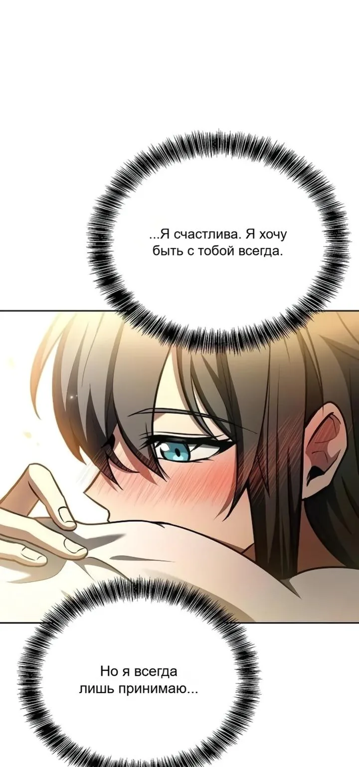 Ресторан волшебника — Глава 138, страница 88