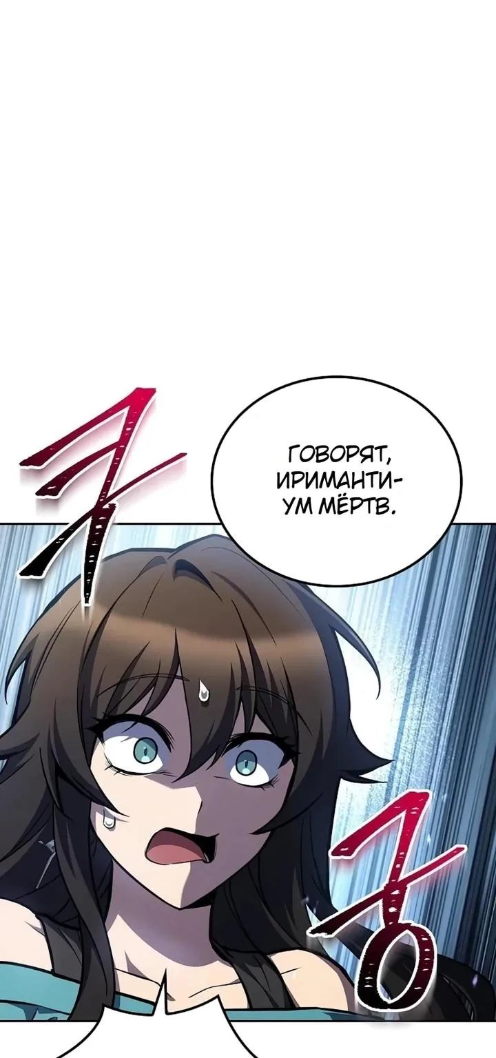Ресторан волшебника — Глава 139, страница 11