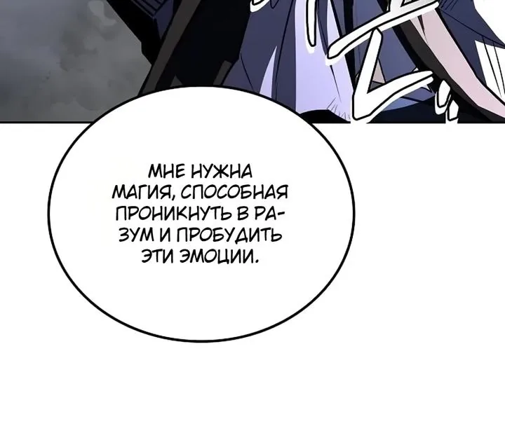 Ресторан волшебника — Глава 139, страница 118