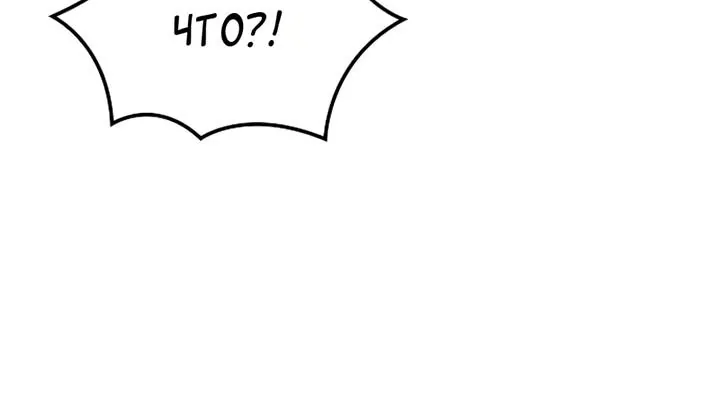 Ресторан волшебника — Глава 139, страница 12