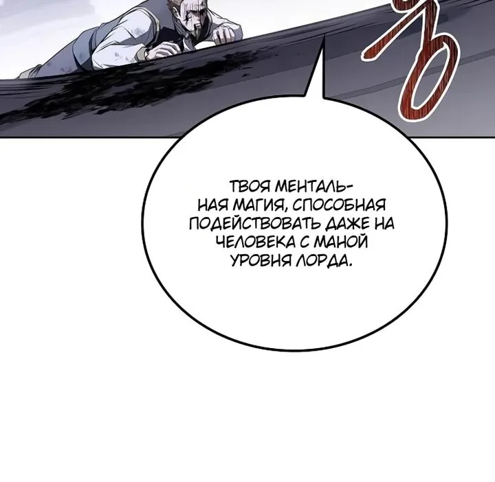 Ресторан волшебника — Глава 139, страница 43