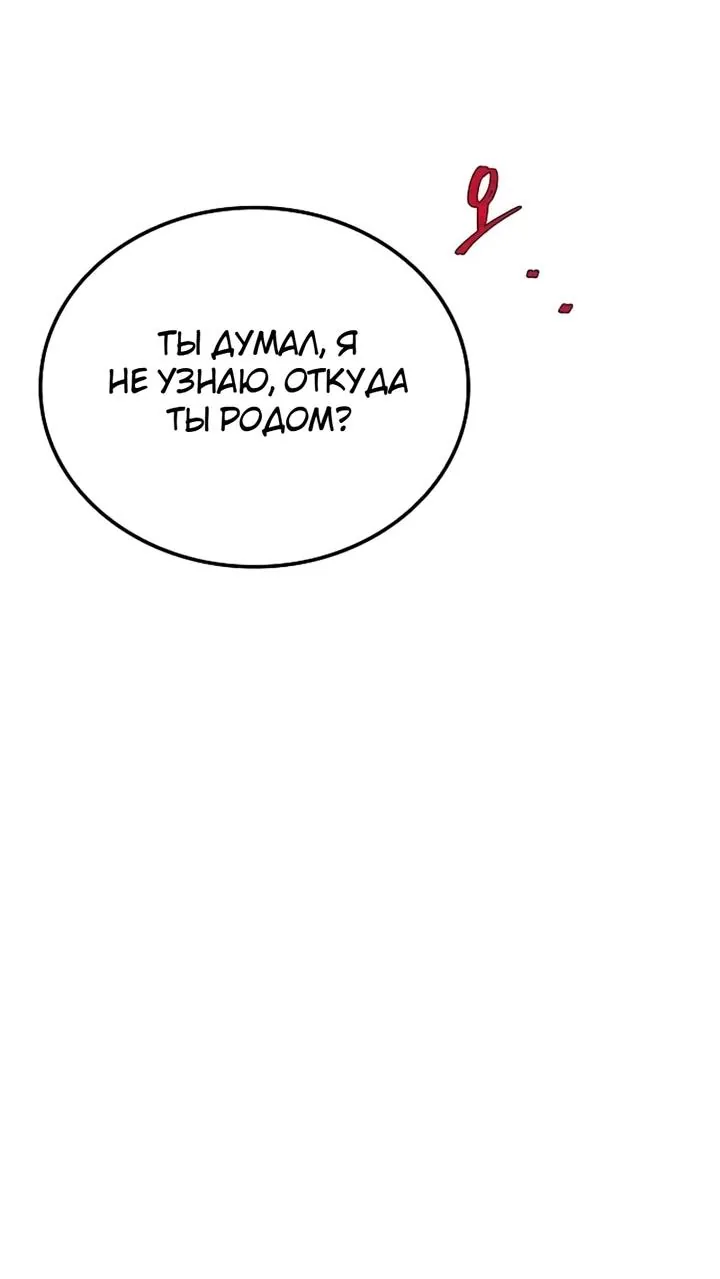 Ресторан волшебника — Глава 139, страница 51