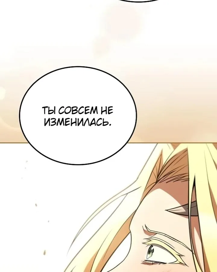 Ресторан волшебника — Глава 139, страница 65