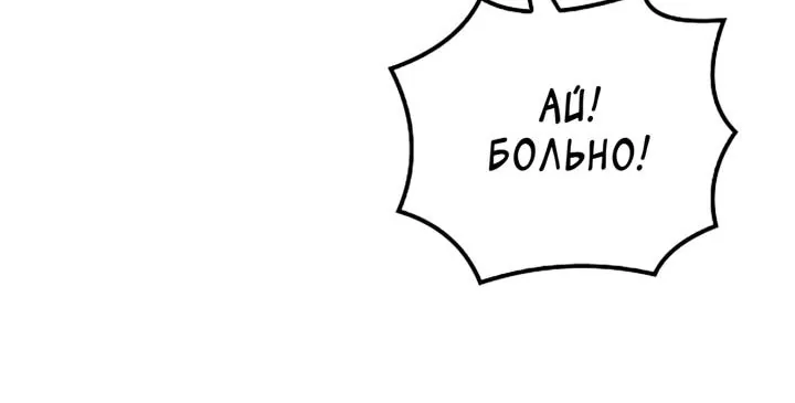 Ресторан волшебника — Глава 139, страница 87