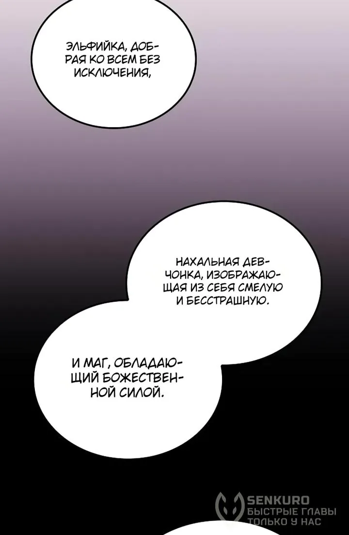 Ресторан волшебника — Глава 140, страница 113