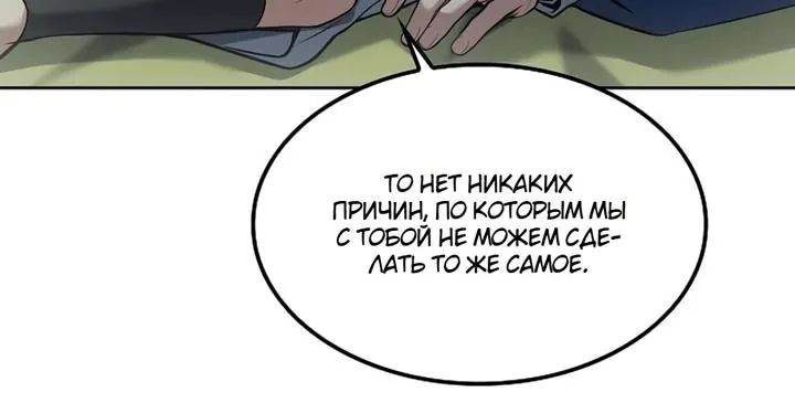 Ресторан волшебника — Глава 140, страница 135