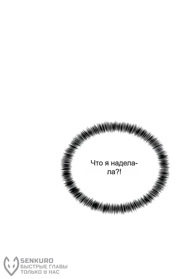 Ресторан волшебника — Глава 140, страница 149