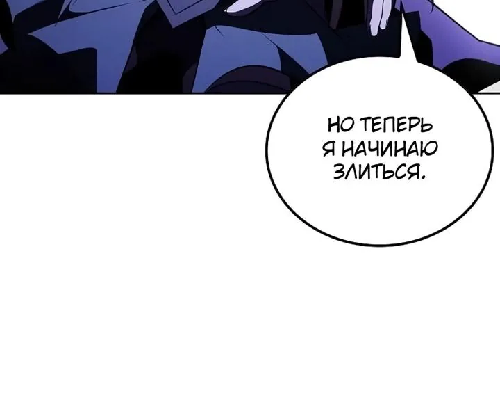 Ресторан волшебника — Глава 140, страница 44