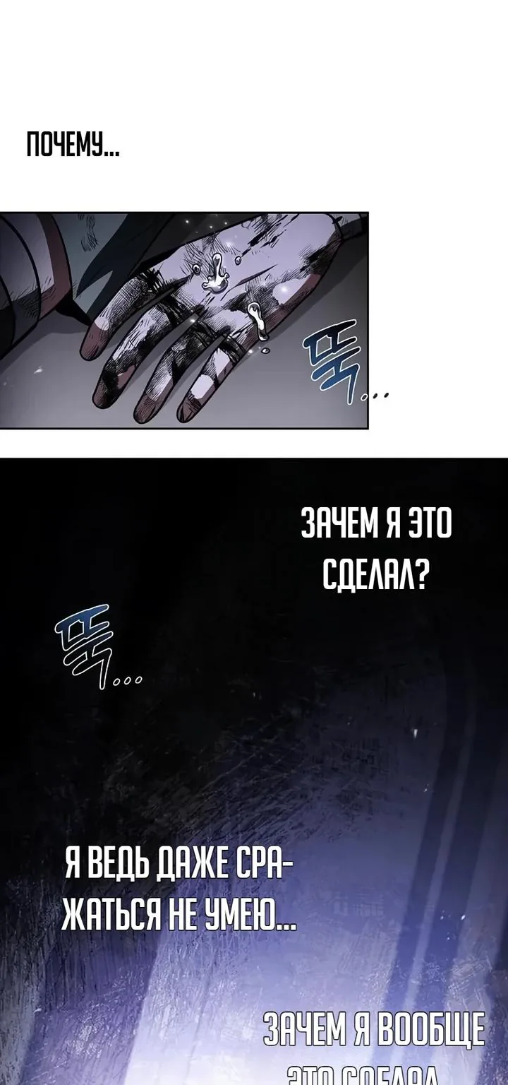 Ресторан волшебника — Глава 140, страница 49
