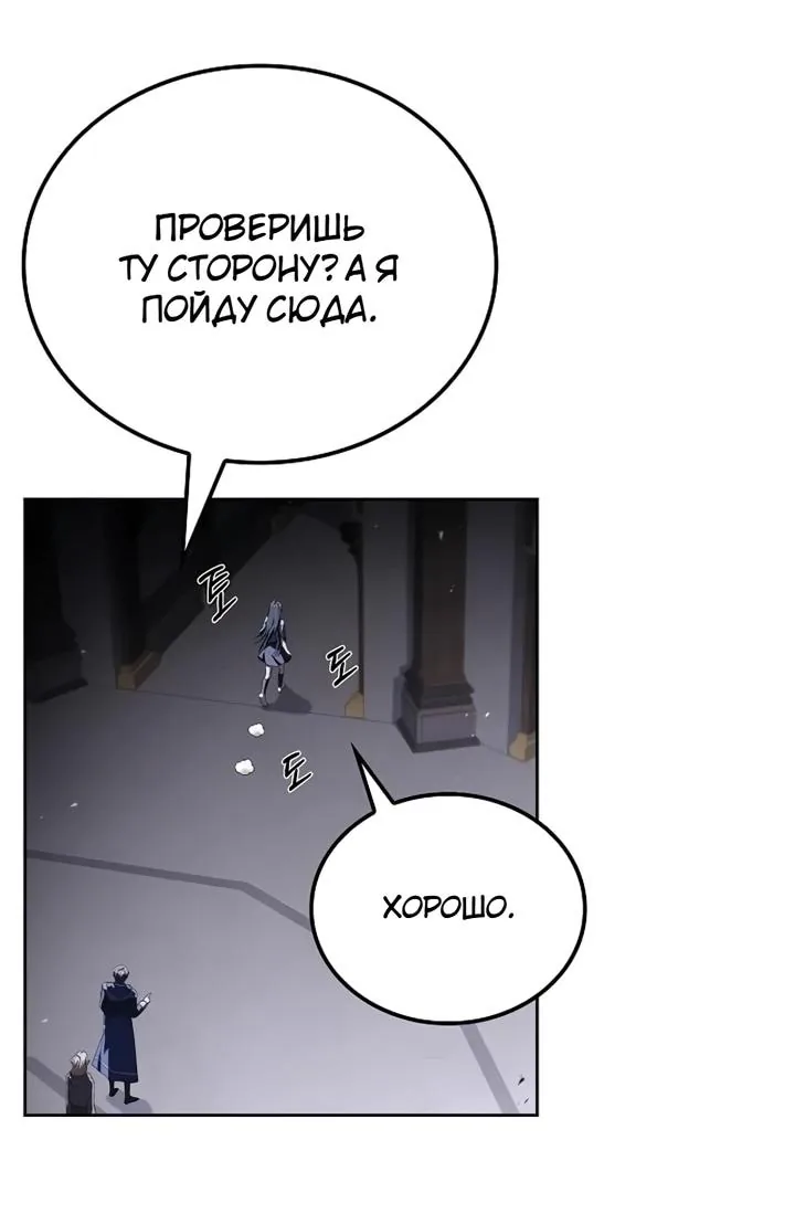 Ресторан волшебника — Глава 140, страница 5