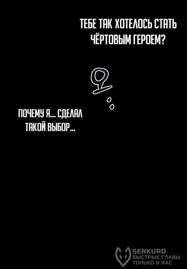 Ресторан волшебника — Глава 140, страница 51